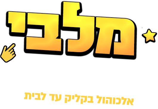 מלבי אקספרס אשקלון