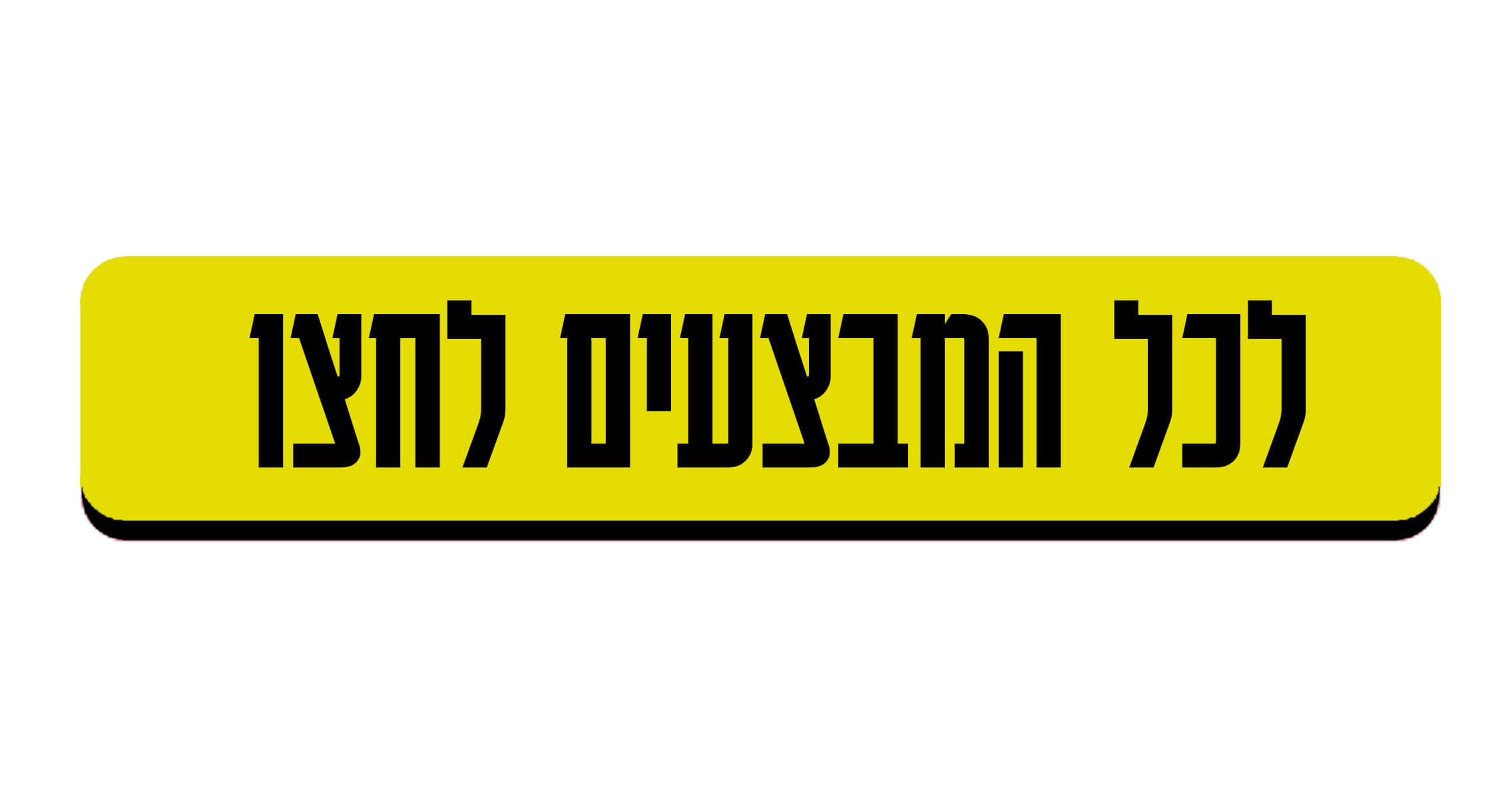 חמוציות