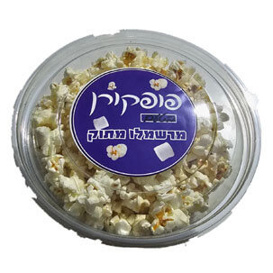 פופקורן מרשמלו
