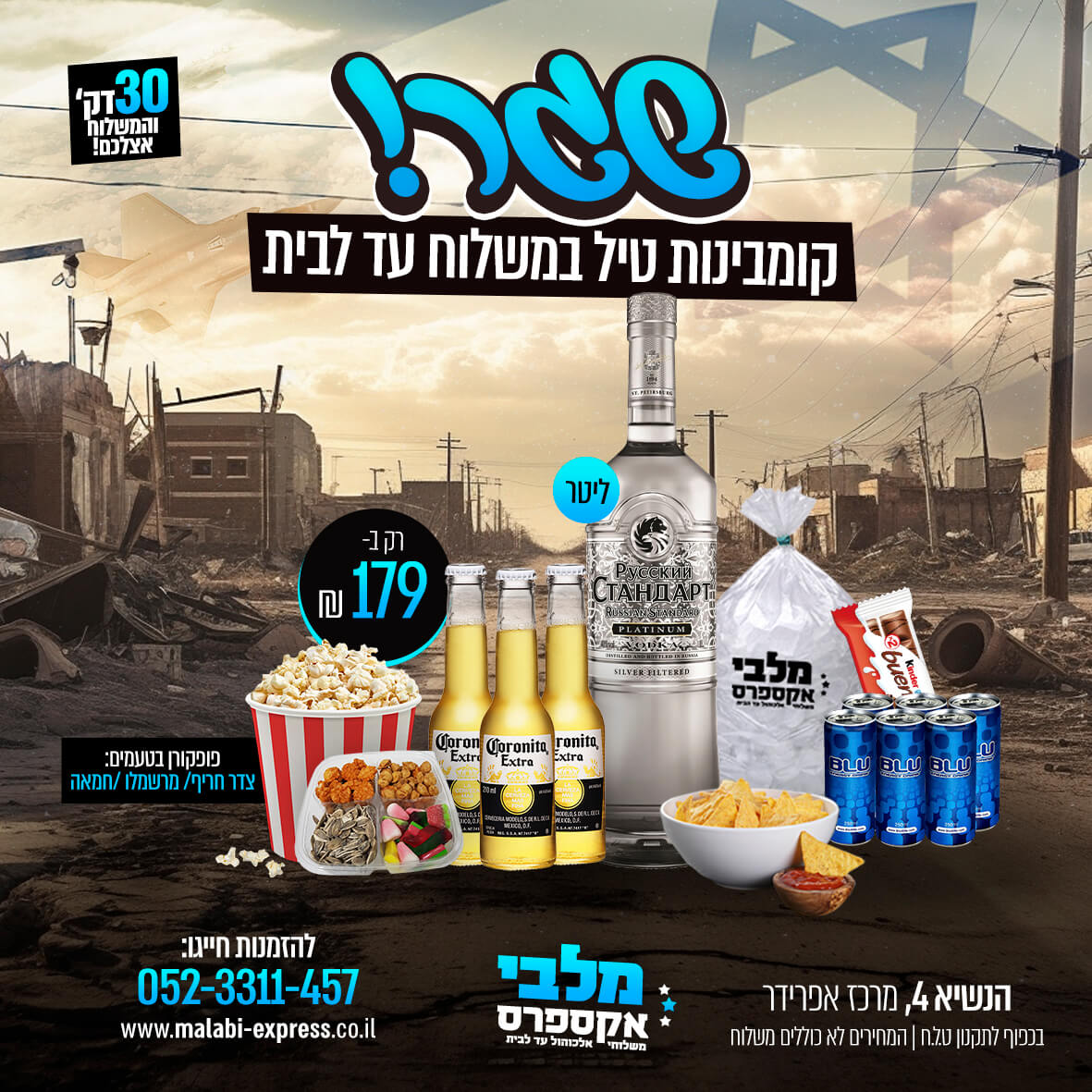 קומבינת טיל - פלטינום ליטר