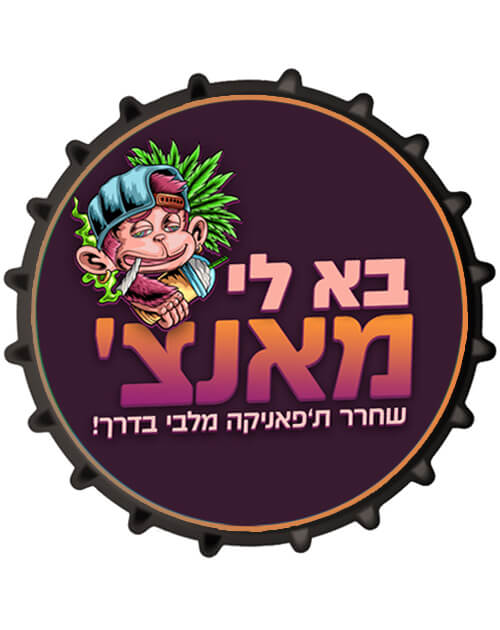 משלוחים עד השעות הקטנות של הלילה בימי שבת - רביעי 🙂