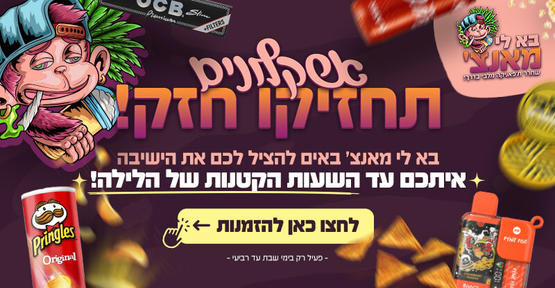 משלוחי אלכוהול עד הבית | מלבי אקספרס