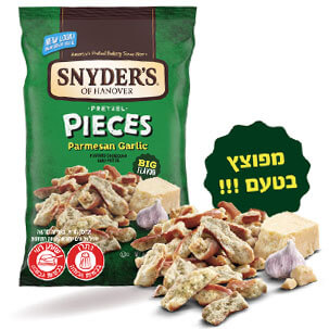 סניידרס פרמז'ן שום