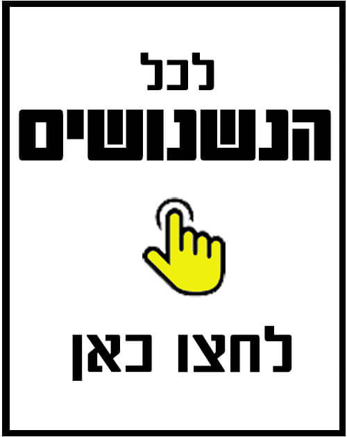 כל הקטגוריות