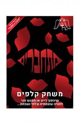 קלפים מתחברים