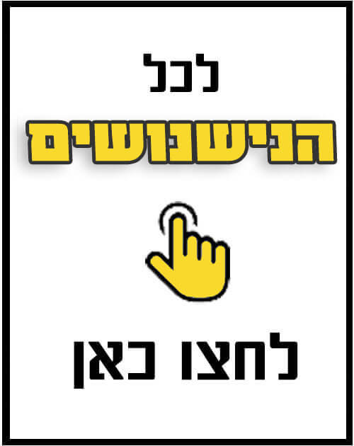 כל הקטגוריות