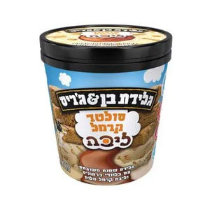 בן & ג'ריס קרמל
