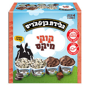 קוקי מיקס בן & ג'ריס