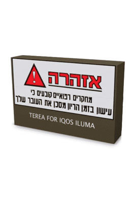 טריאה אילומה