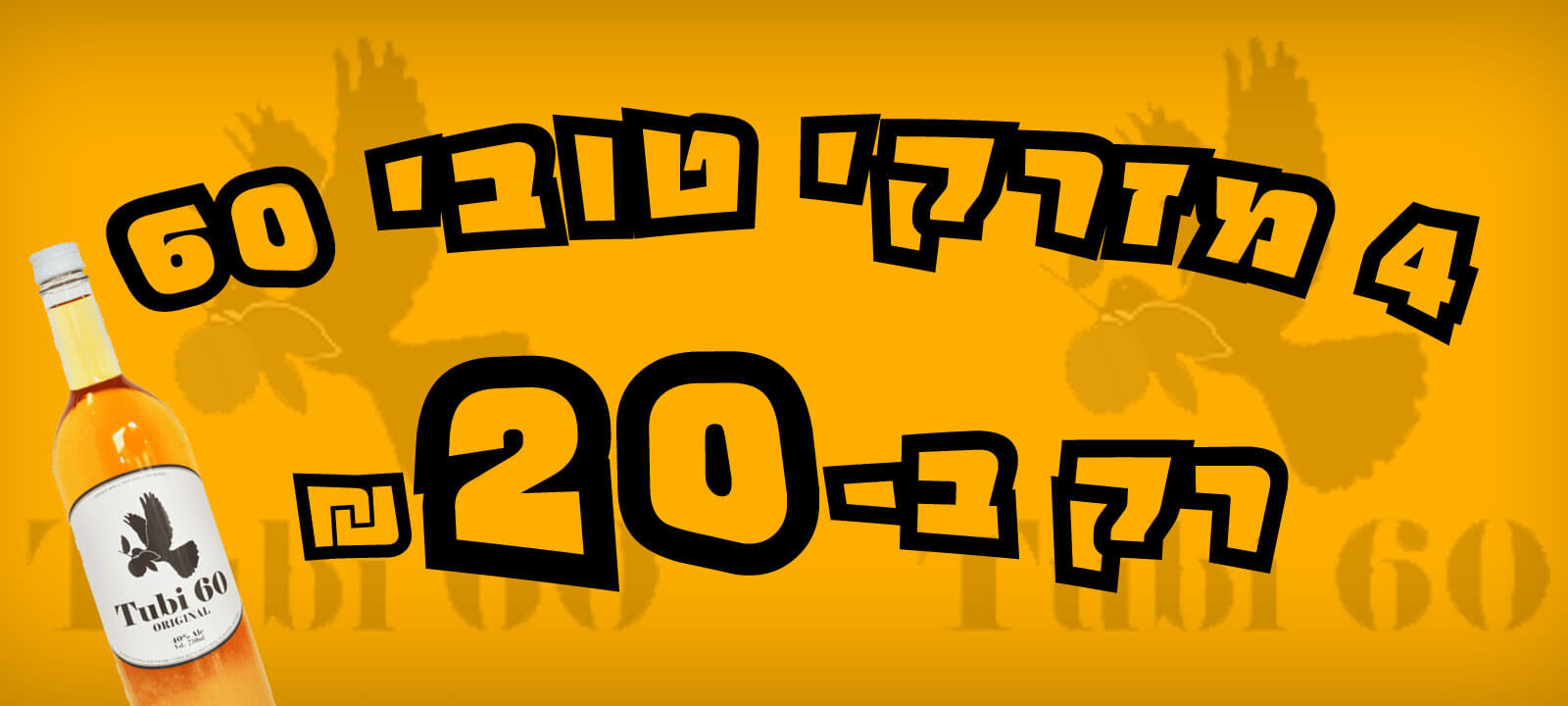 דון חוליו 1942