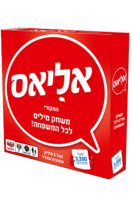 אליאס