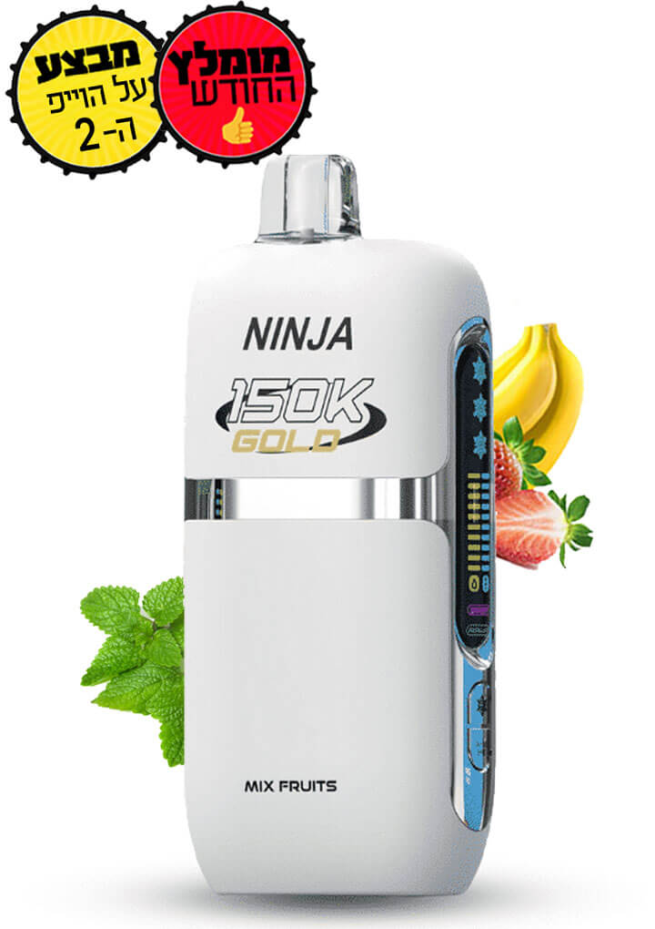 נינג'ה גולד 150 אלף