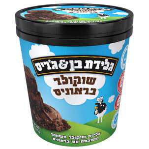 בן & ג'ריס בראוניס