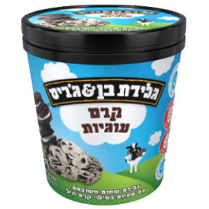 בן & ג'ריס קרם עוגיות