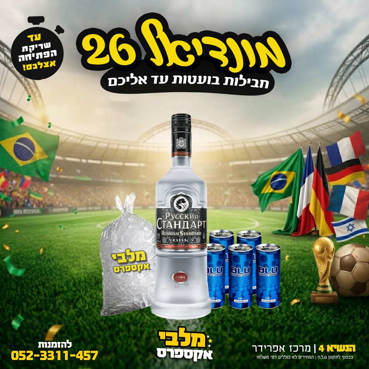 קומבינת 700