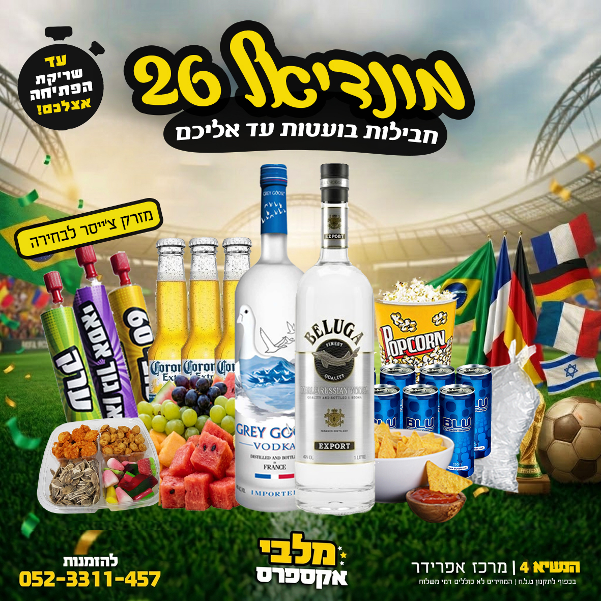 קומבינת בלוגה / גרייגוס ליטר