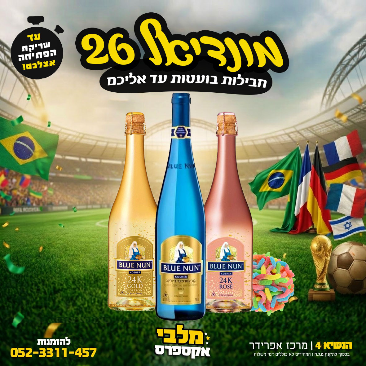 3 סוגי בלו נאן לבחירה