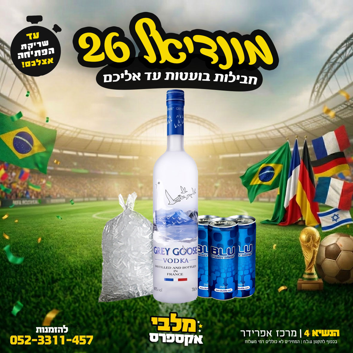 קומבינת גרייגוס
