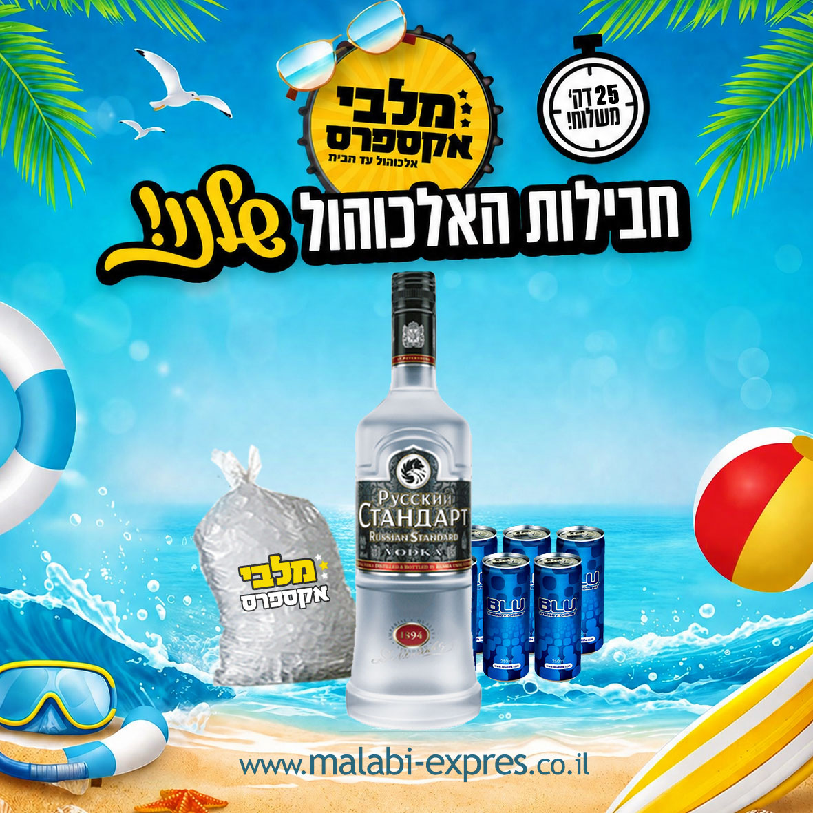 קומבינת 700