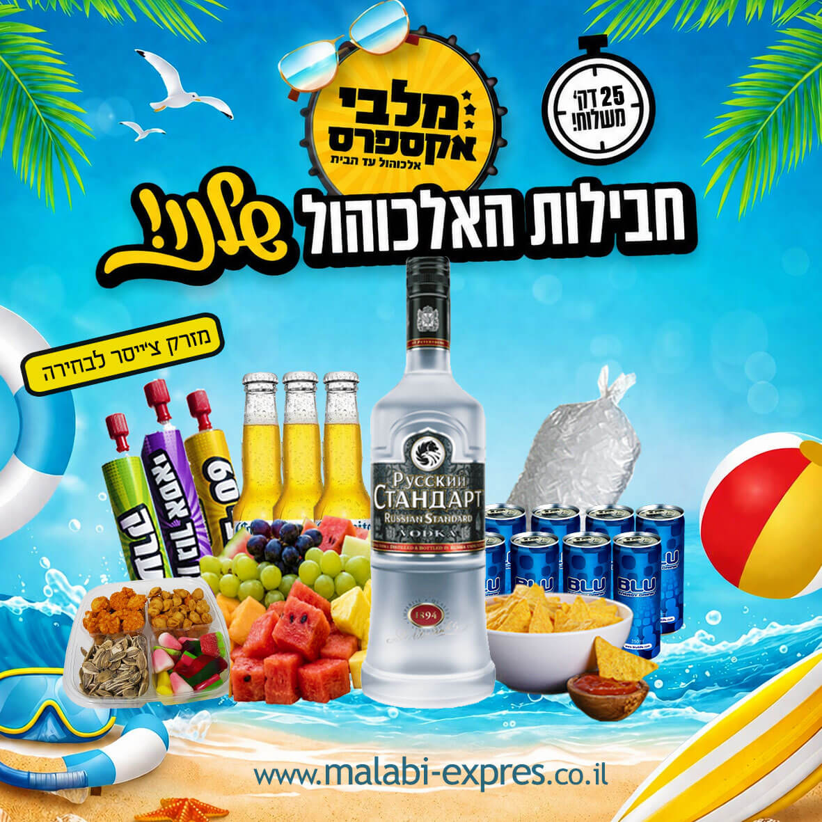 קומבינת רוסקי ליטר