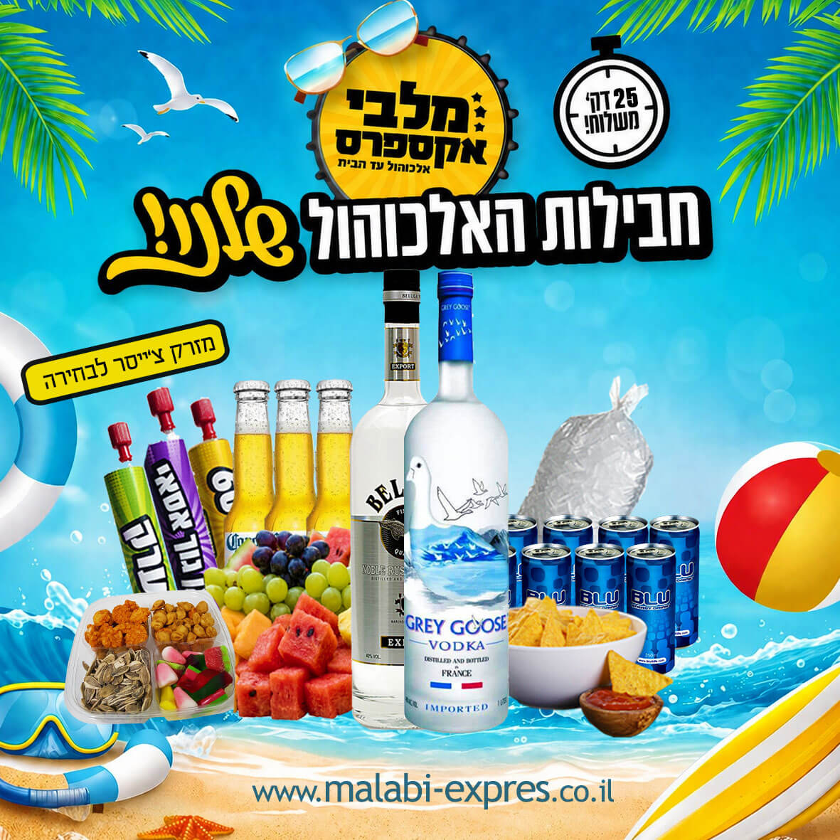 קומבינת בלוגה / גרייגוס ליטר