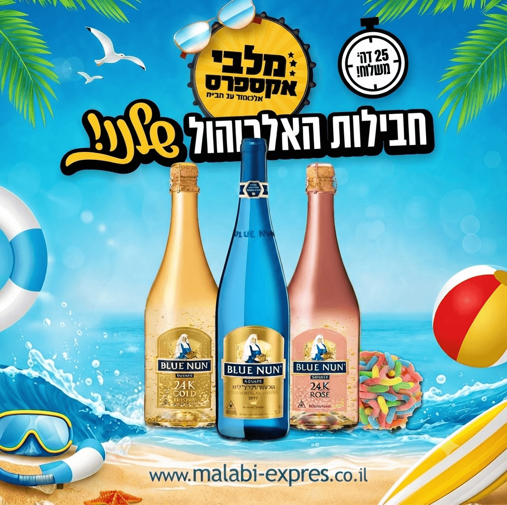 3 סוגי בלו נאן לבחירה