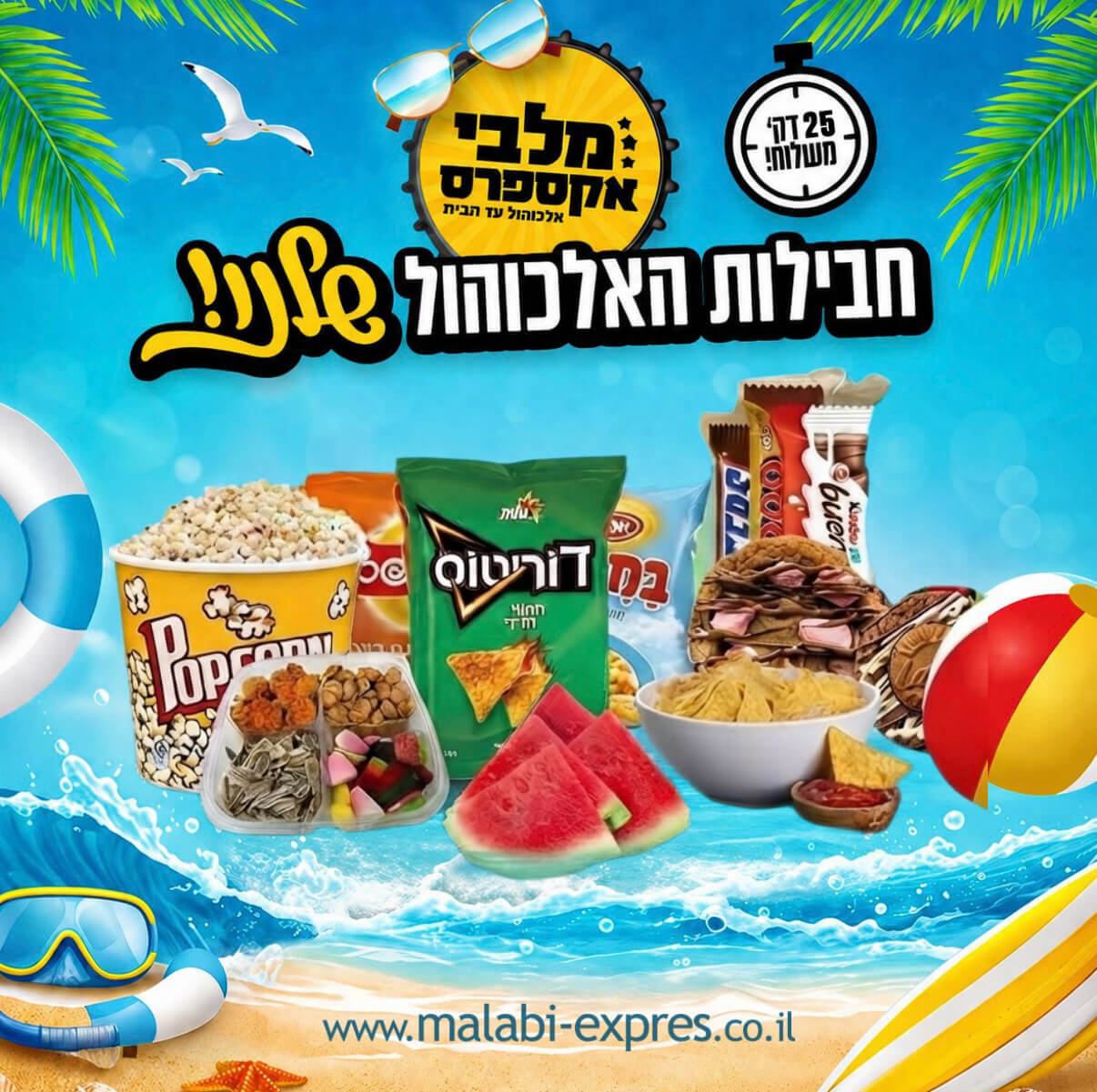 קומבינת מאנצ' מפחידה