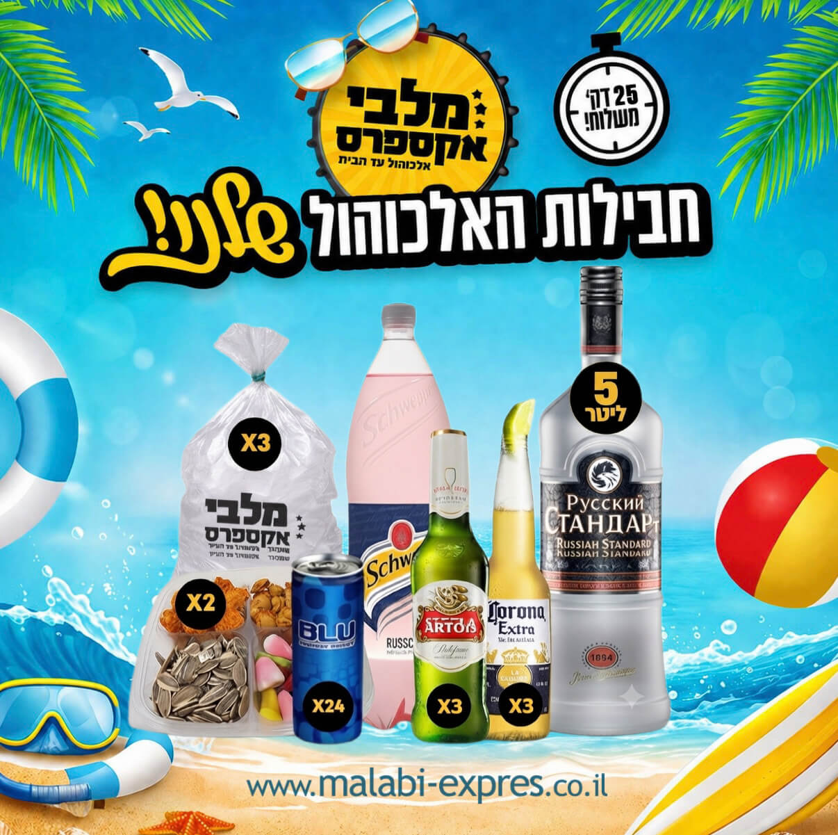 קומבינת יומולדת